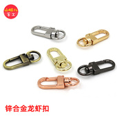 箱包五金3分扣 手机挂绳扣 金属饰品钥匙扣 龙虾扣 锌合金挂扣