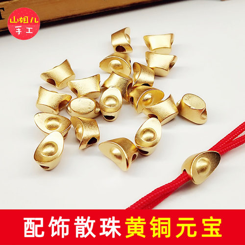 黄铜元宝手工配饰DIY黄铜散铜珠