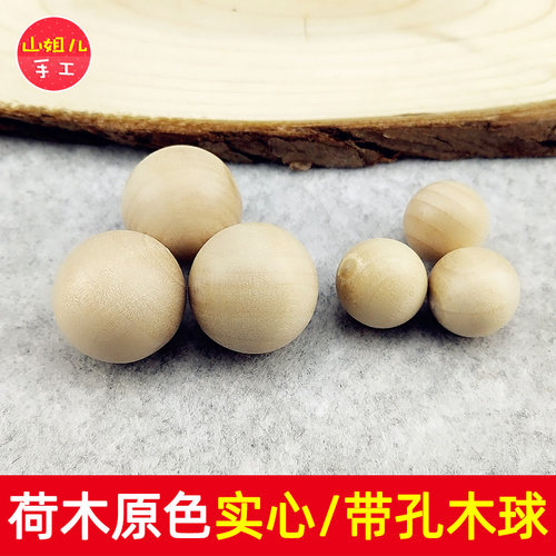 荷木实心圆木球 猴拳结木球 宝乐珠圆球 DIY伞绳编织配件 手工球