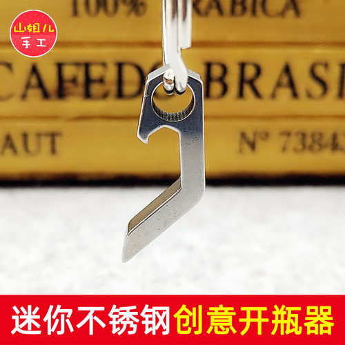 迷你钛合金钥匙扣edc工具不锈钢