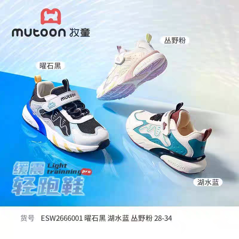 牧童儿童运动鞋2026春季新款运动鞋