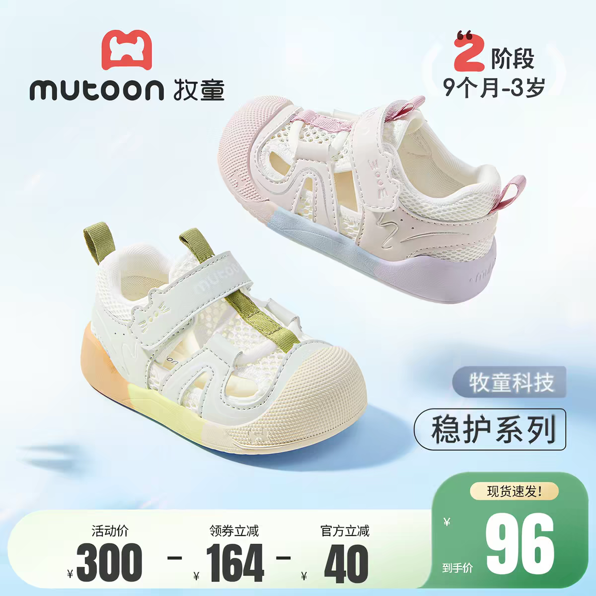 牧童童鞋婴儿步前鞋2026夏季新款小猫宝宝凉鞋女宝透气男童机能鞋
