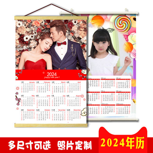 2026年历照片定制人像写真多尺寸