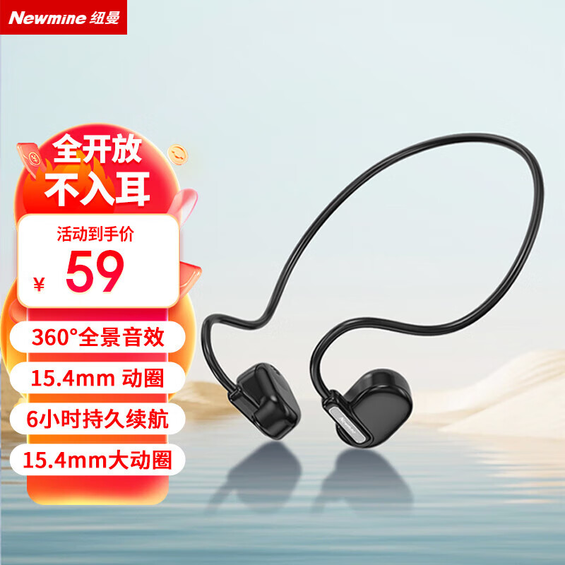 纽曼mini6S开放不入耳骨传导概念头戴挂耳式蓝牙耳机开放式真无线