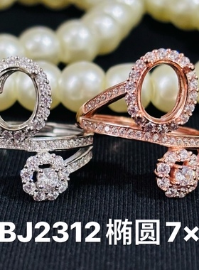空托戒指925银镀白金玫瑰金