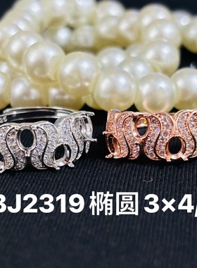 镶嵌戒指空托925银镀白金玫瑰金