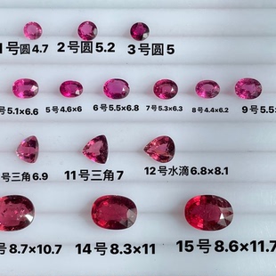 天然手链卢比来碧玺VS红色链接裸石戒面椭圆三角圆形配石镶嵌戒指