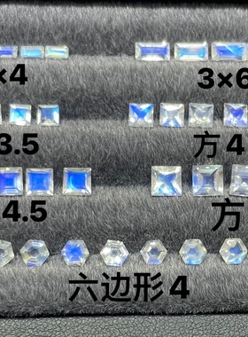 天然月光石裸石戒面镶嵌配石