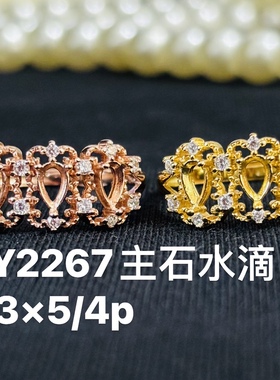 饰品戒指空托925银镀金镶嵌水晶