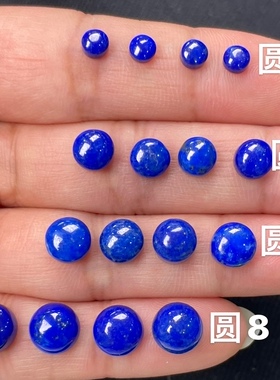 蓝色青金石圆形裸石戒面天然