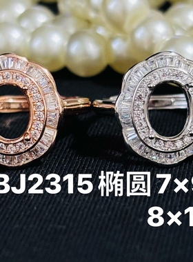 空托未镶嵌戒指指环925银