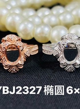 戒指空托925银镀白金玫瑰金金