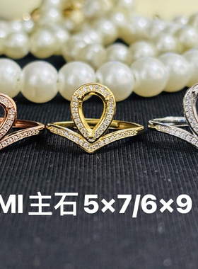 戒指空托925银镀金水滴款