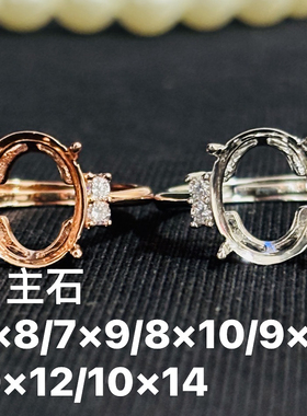 戒指空托925银镀白金玫瑰金