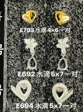 空托刻面宝石耳钉裸石戒面925银