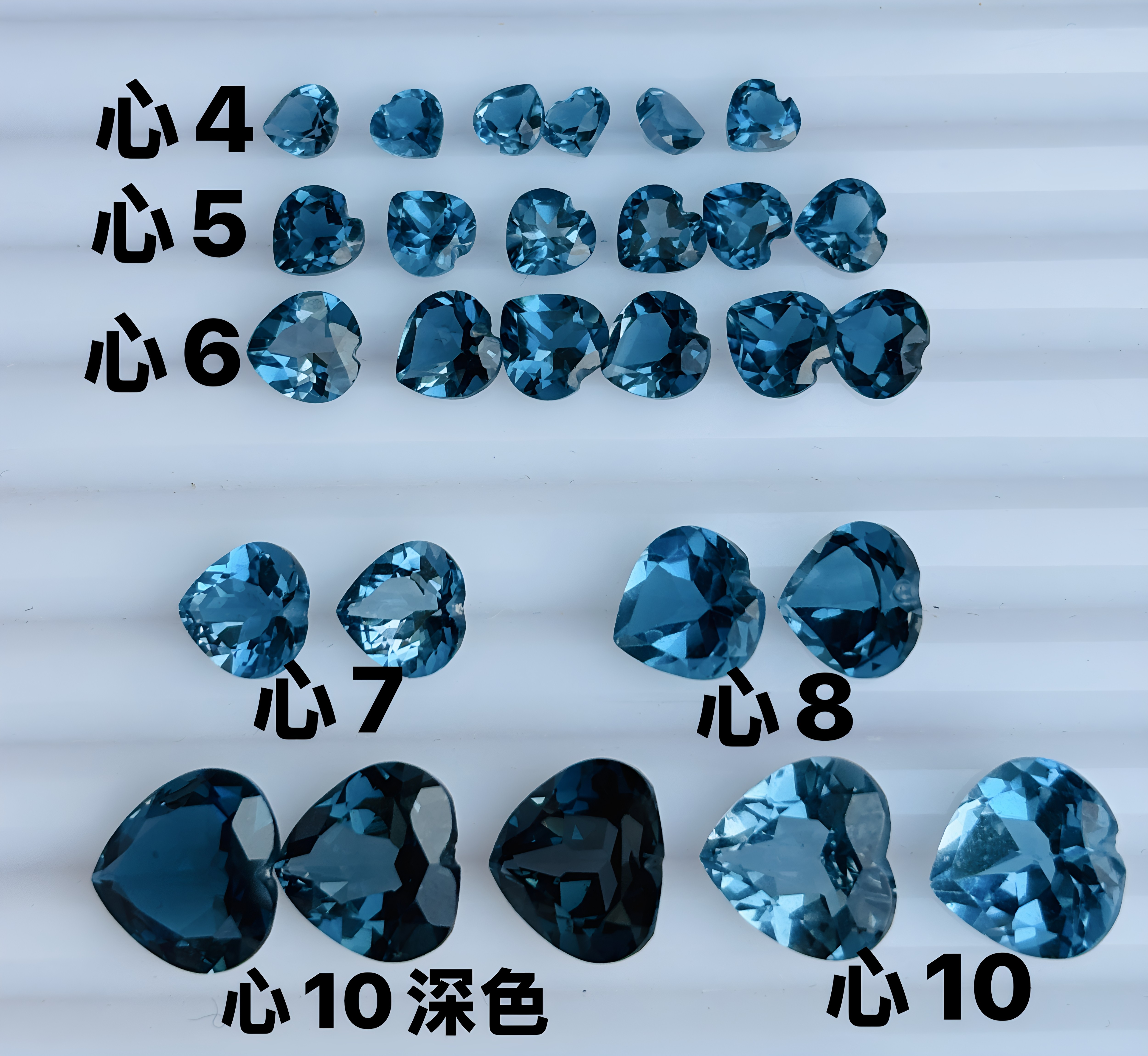 天然原石伦敦蓝托帕石裸石戒面心形4 5 6 7 8 910MM镶嵌配石空托