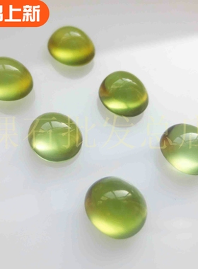 天然葡萄石戒面裸石绿色蛋面8.85CT彩色宝石6*7MM一组6颗冰种荧光