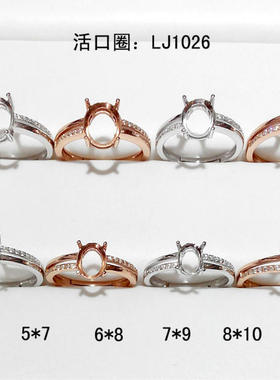 戒指成品纯银空托椭圆DIY925