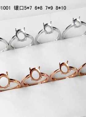 纯银经典四爪活口戒指空托