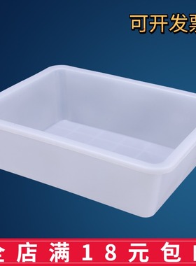 白色长方形塑料盒子加厚食品保鲜盒无盖收纳麻辣烫冷柜展示盒冰盘