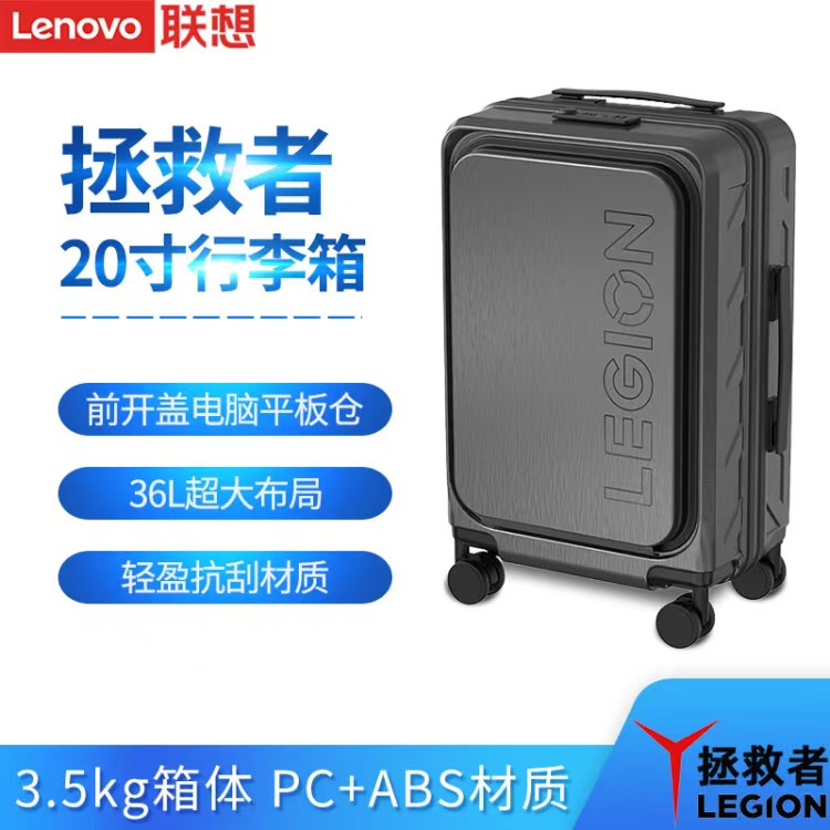 联想拯救者20寸前开盖行李箱