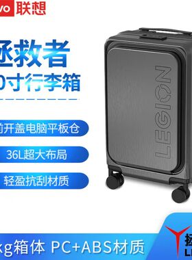 联想拯救者20寸前开盖行李箱