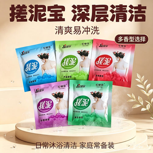 搓泥宝搓澡泥第一名旗舰店