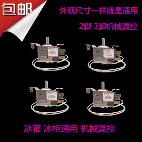 电冰箱冰柜机械式温控器开关WPF-