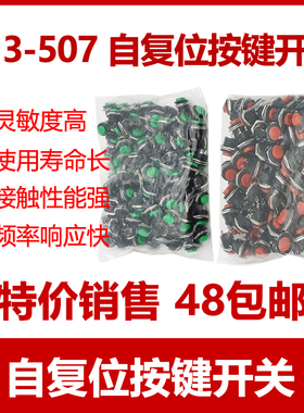 按钮点动开关R13-507 16MM圆形无锁自复位圆型按通按键开关红绿色