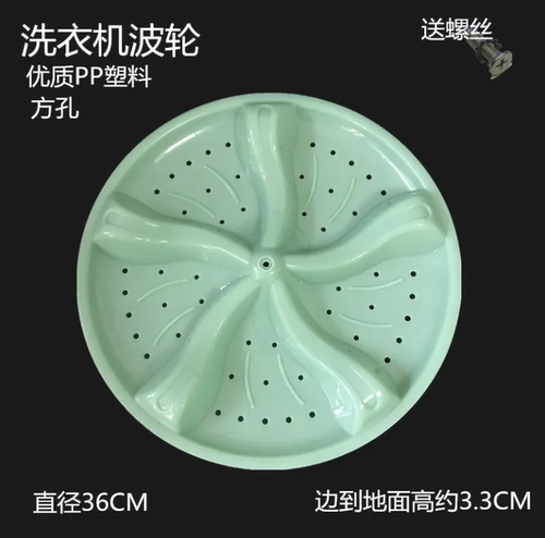 适用金帅双杠洗衣机波轮