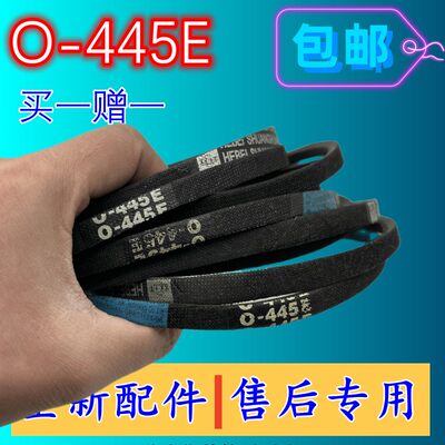 适用小天鹅洗衣机皮带XQB38-83A/83G/83AL/83B三角带Z-445=0-445E