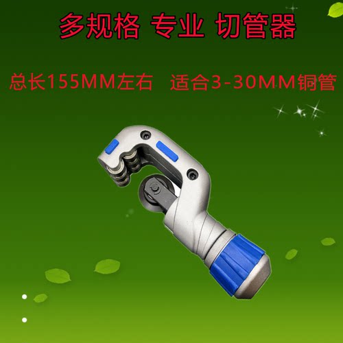 包邮冰箱小割刀 铜管割刀 3-16mm铜铝管割刀 空调制冷工具