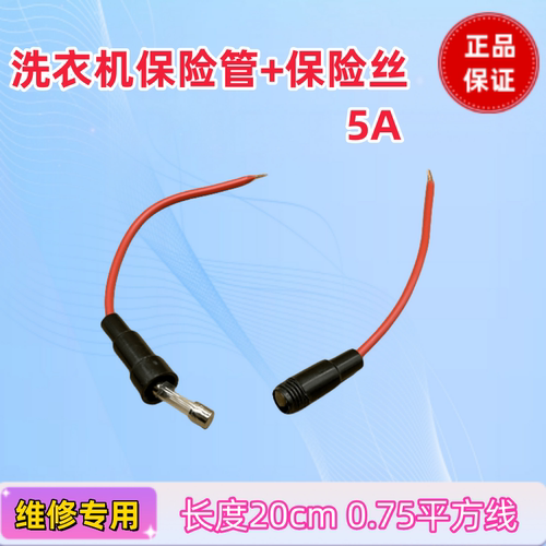 保险管5x20mm保险丝洗衣机电视机