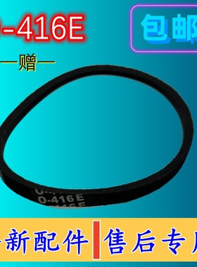 适用小天鹅5kg洗衣机皮带XQB50-280G-180G三角带0-416E传送输送带