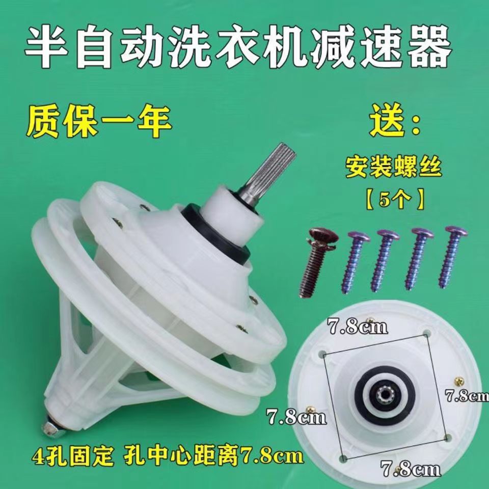 洗衣机减速器11齿10齿总成双缸双桶减速器通用型半自动洗衣机配件-封面