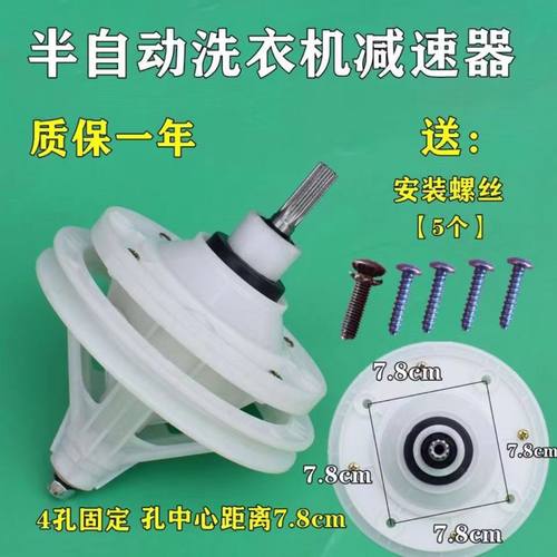 洗衣机减速器11齿10齿方轴