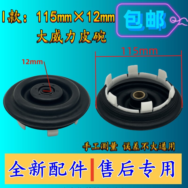 大威力12mm小威力轴10mm洗衣机甩干脱水桶皮碗密水封密封圈轴承座