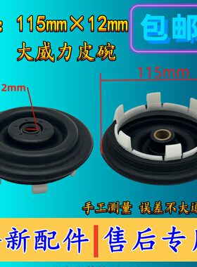 大威力12mm小威力轴10mm洗衣机甩干脱水桶皮碗密水封密封圈轴承座