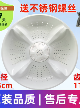 适用海尔洗衣机波轮盘B7036F61/B7016F61/EB80F3U1/B7516BF61配件