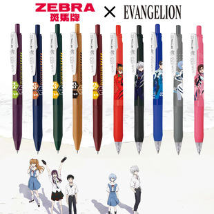 斑马牌JJ15天鹰战士EVA限定福音战士联名按动中性笔黑色彩色0.5mm
