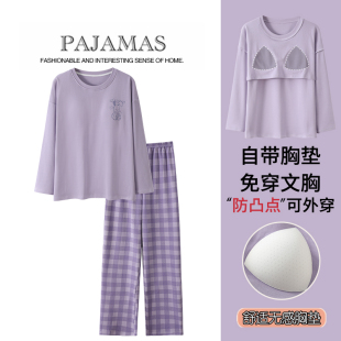 带胸垫一体休闲可外穿全棉家居服套装 浪莎睡衣女士春秋款 纯棉长袖