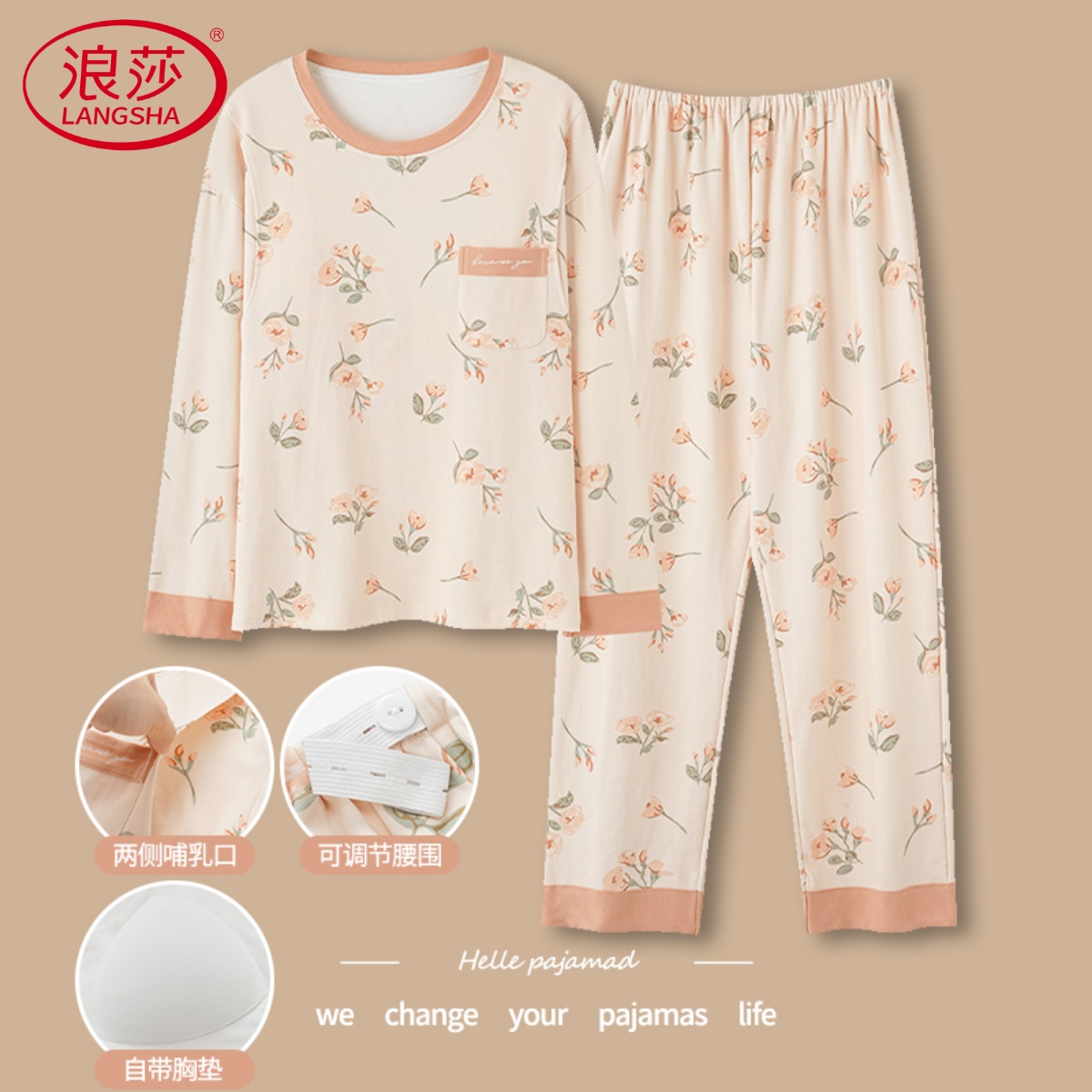 【浪莎】纯棉带胸垫睡衣女月子服