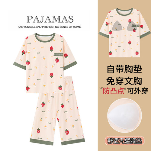 【浪莎】纯棉带胸垫短袖睡衣女