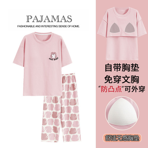 【浪莎】纯棉带胸垫睡衣女夏季