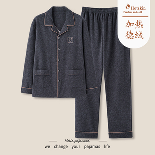 秋冬季 薄绒家居服套装 长袖 加厚保暖宽松大码 开衫 浪莎德绒睡衣男士