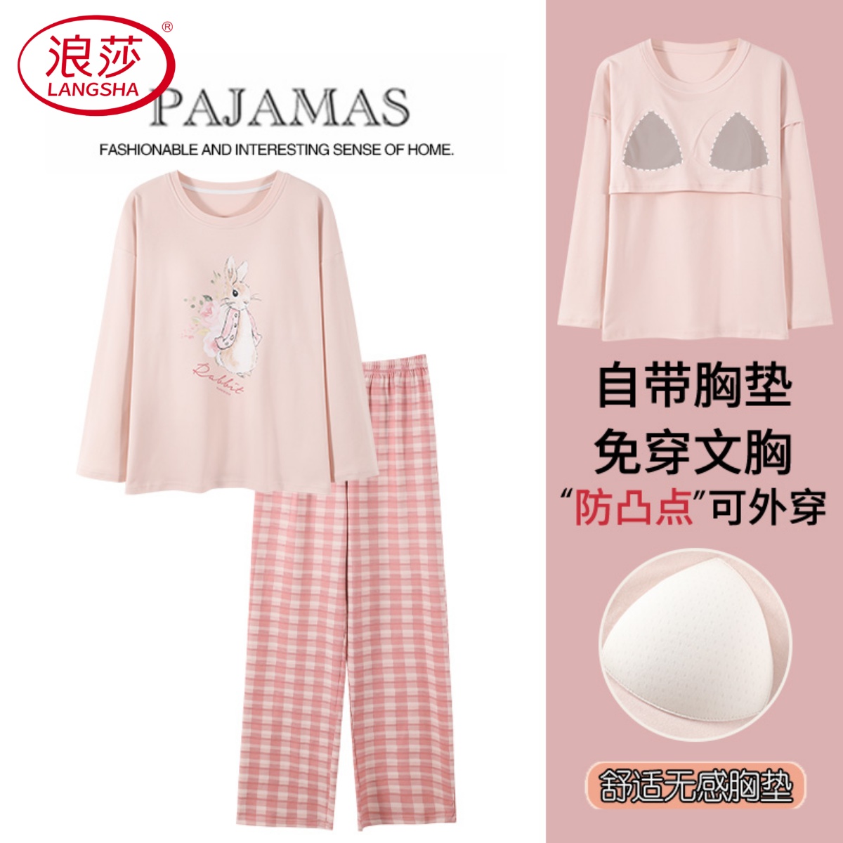 【浪莎】纯棉带胸垫睡衣女长袖