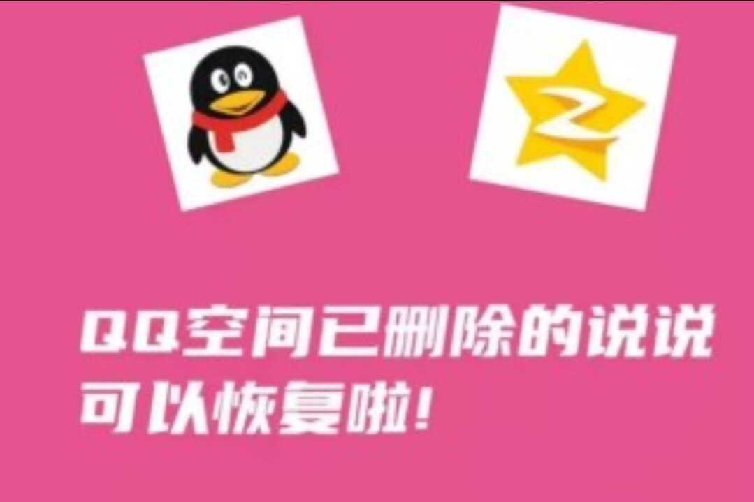 Qq空间数据恢复软件设计素材/源文件