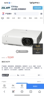 Sony/索尼 VPL-CW279二手投影机投影仪高清5100流明720p高亮度白天直投工程家用商务办公培训，机器不带喇叭