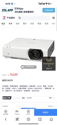 Sony/索尼 VPL-CW279二手投影机投影仪高清5100流明720p高亮度白天直投工程家用商务办公培训，机器不带喇叭