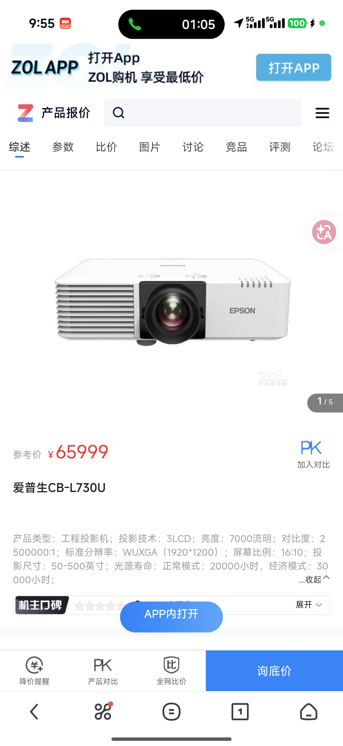 二手投影机投影仪爱普生EB-L730U高亮度7000流明激光投影机。高对比度白天直投CB-L730U工程机商务办公培训